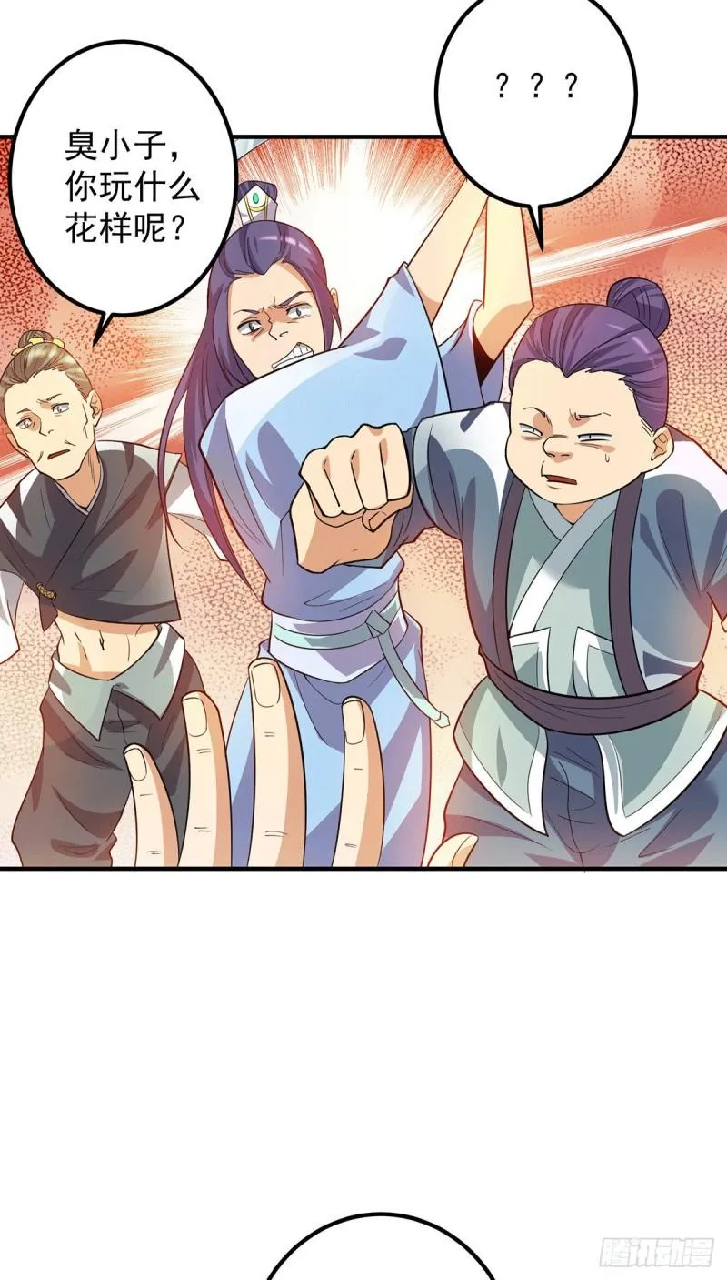 第85话 社会语录？！ 第23页