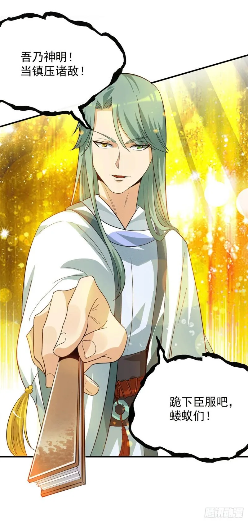 第85话 社会语录？！ 第27页