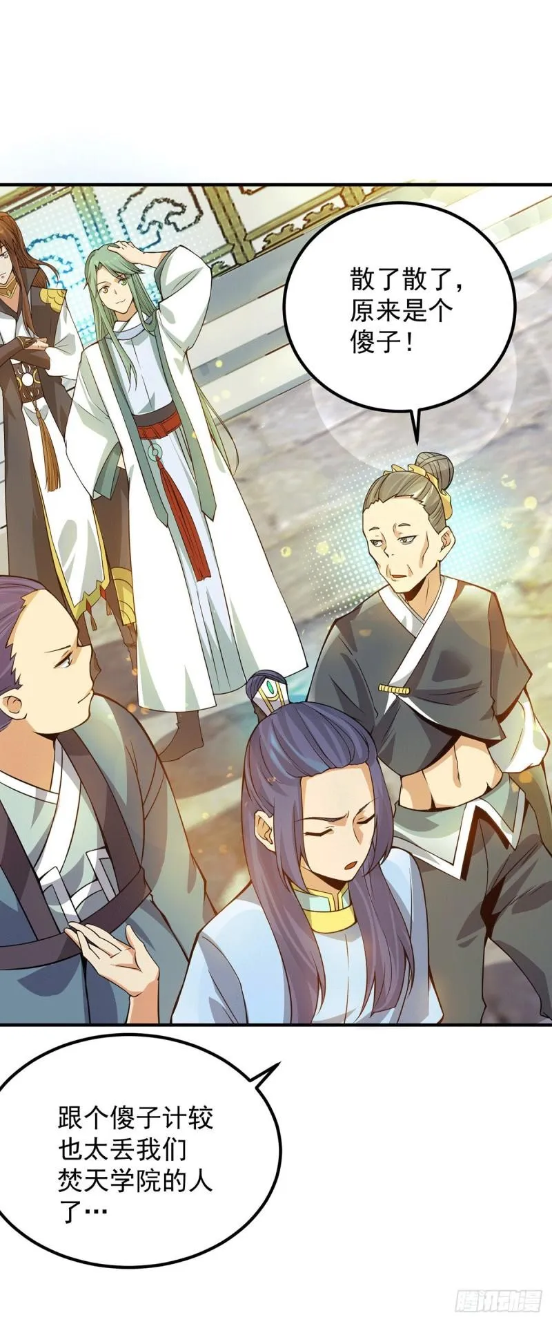 第85话 社会语录？！ 第29页