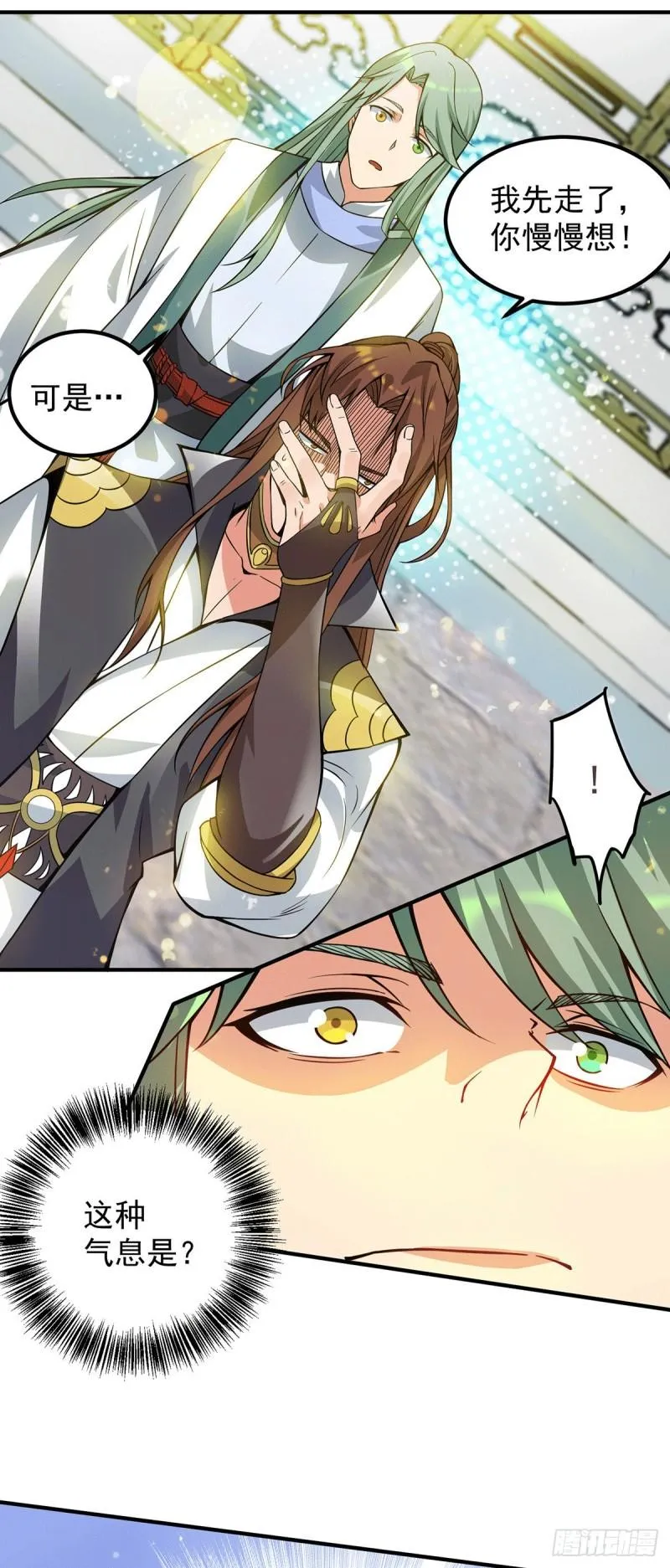第85话 社会语录？！ 第31页