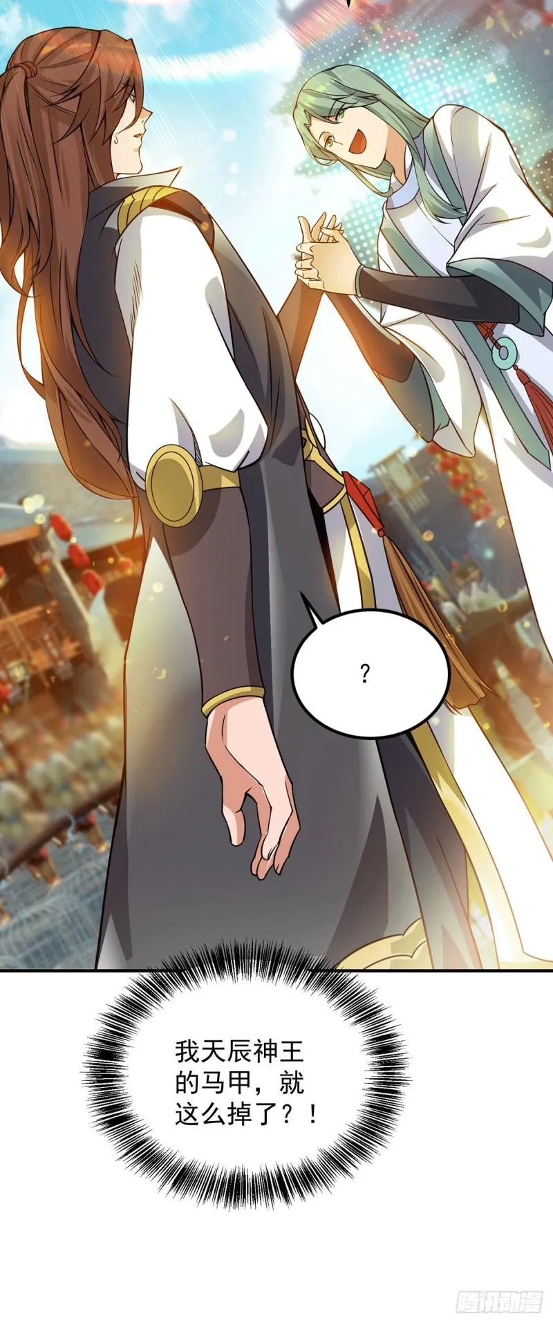 第85话 社会语录？！ 第33页