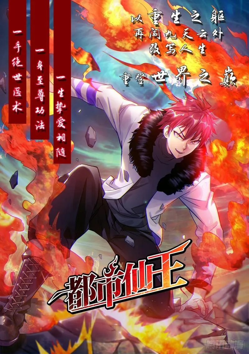 第85话 社会语录？！ 第34页