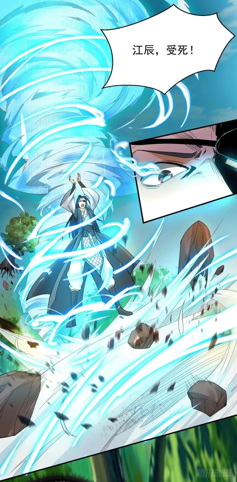 第84话 扫黄？！ 第2页