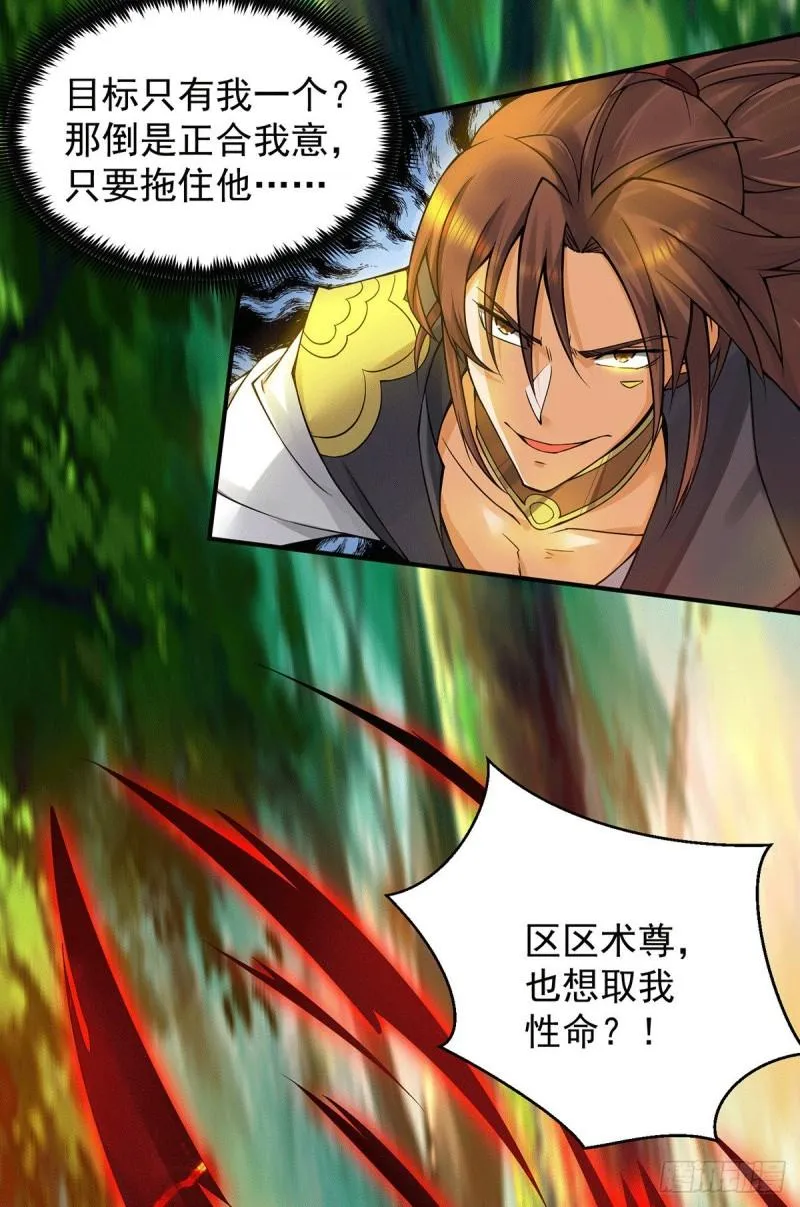 第84话 扫黄？！ 第3页