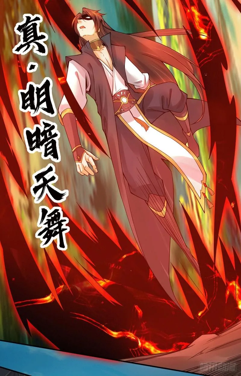第84话 扫黄？！ 第4页