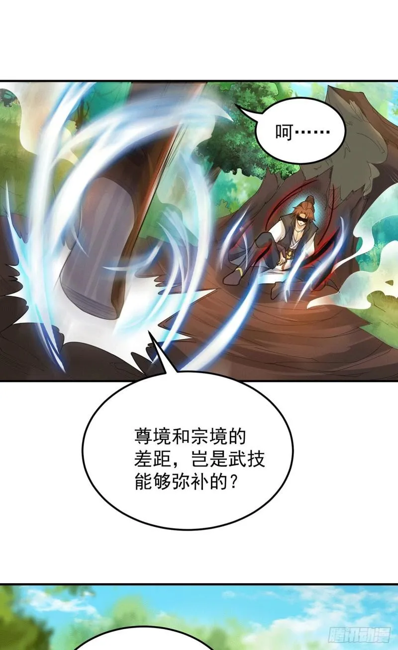 第84话 扫黄？！ 第8页