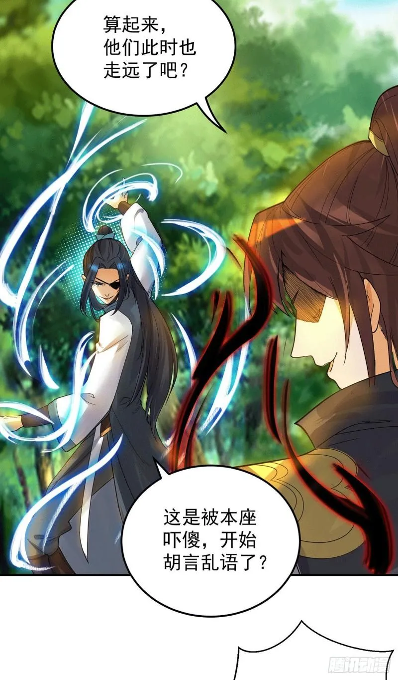 第84话 扫黄？！ 第9页
