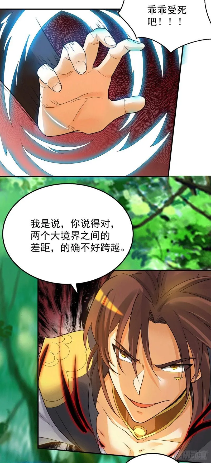 第84话 扫黄？！ 第10页