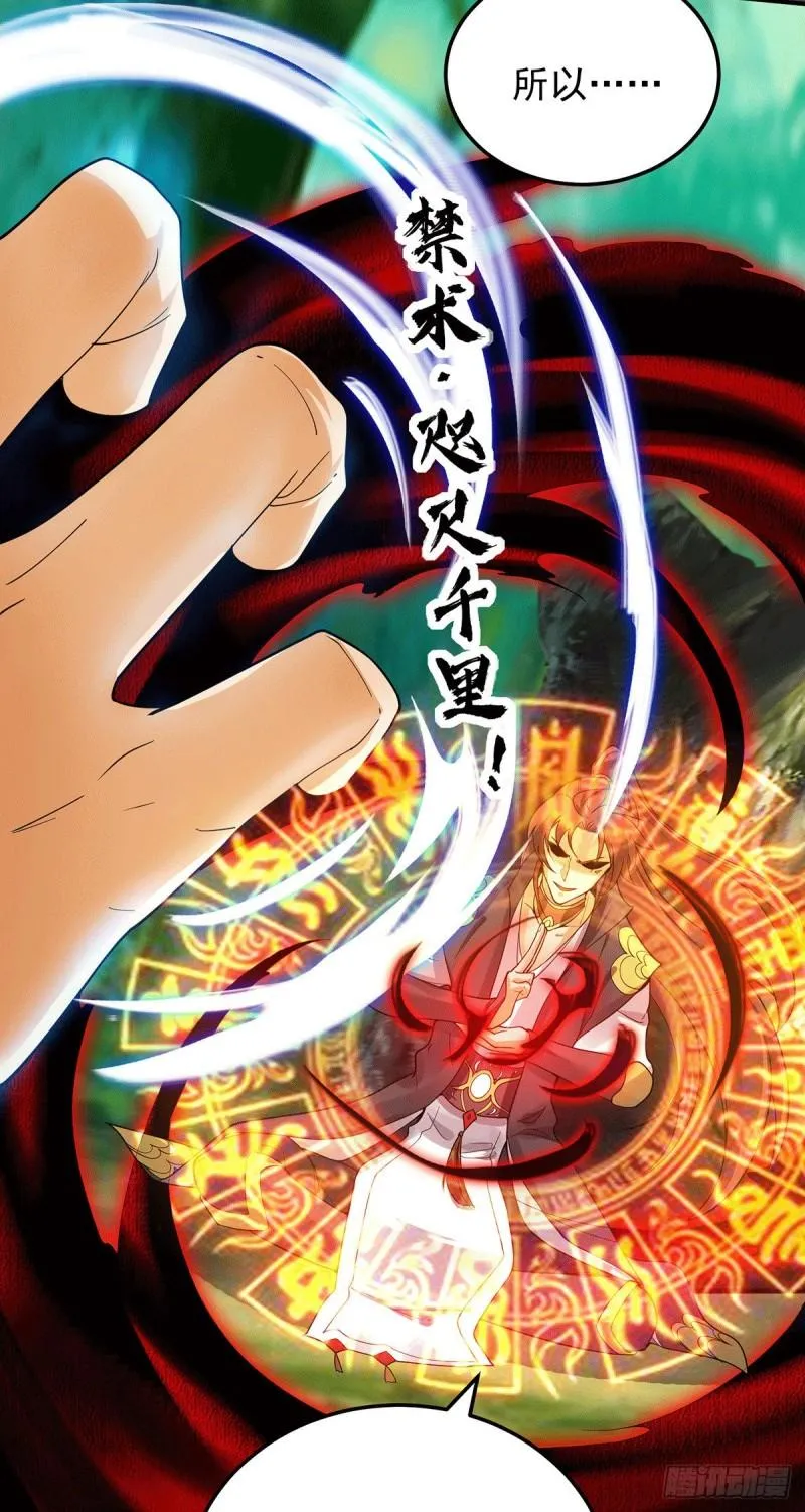 第84话 扫黄？！ 第11页