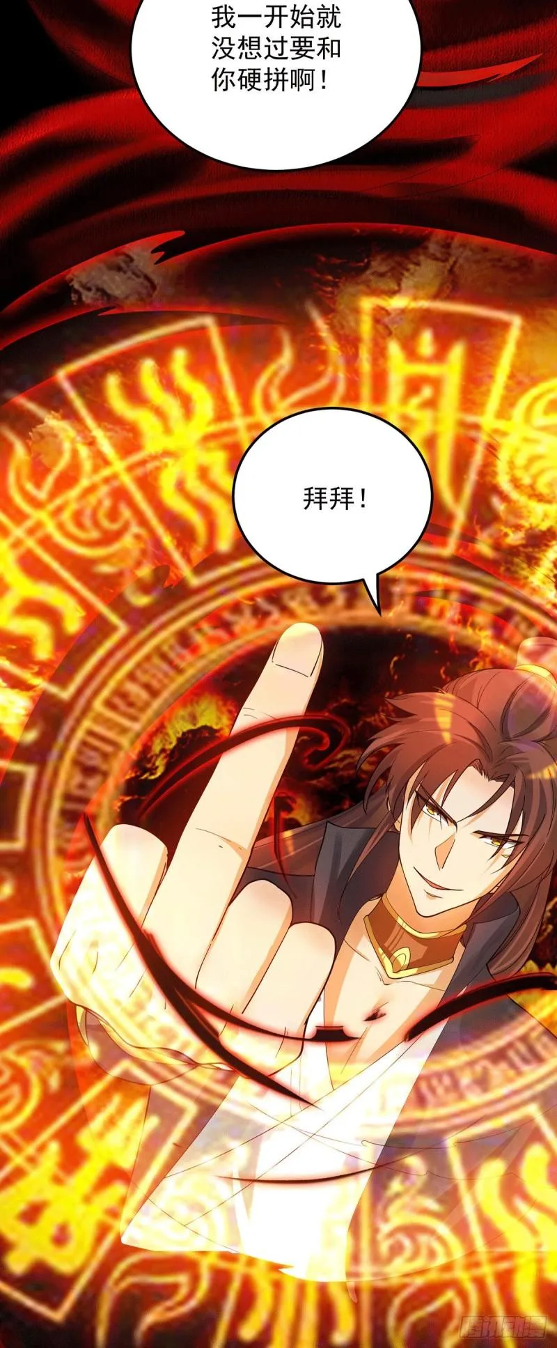 第84话 扫黄？！ 第12页