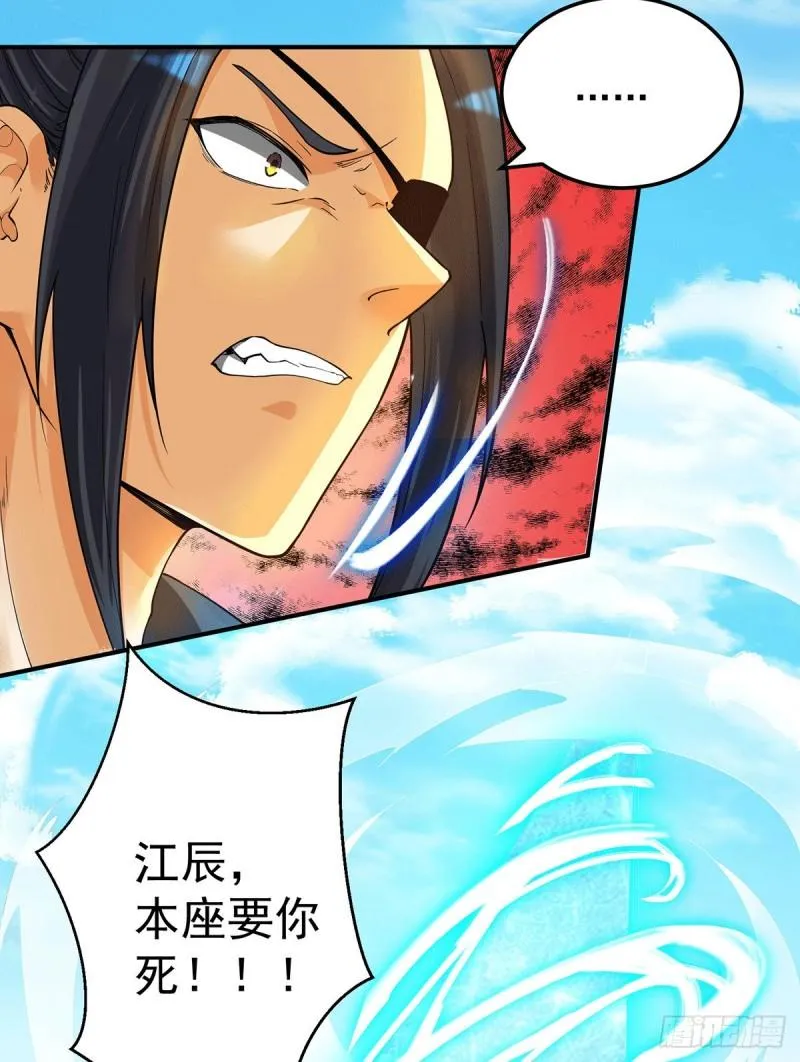 第84话 扫黄？！ 第14页