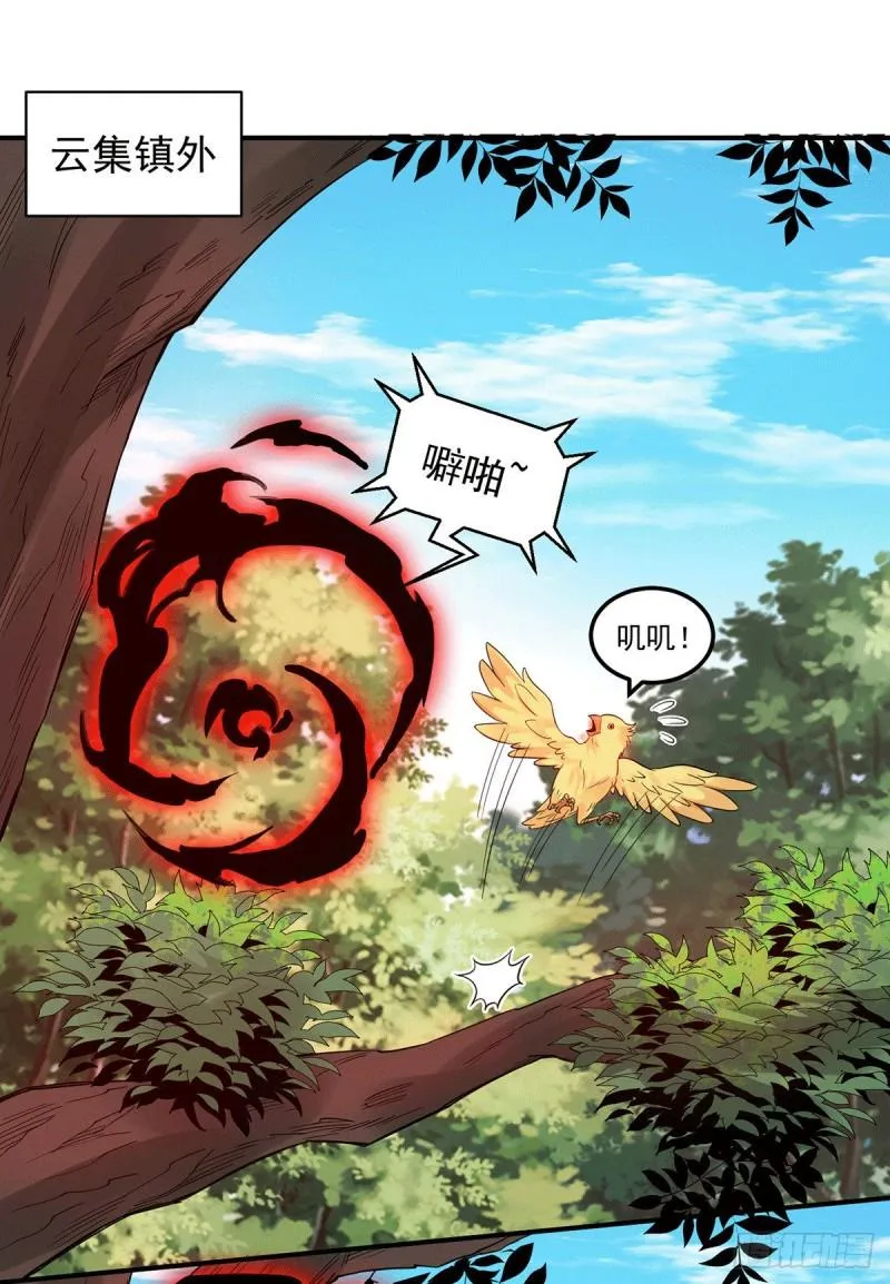 第84话 扫黄？！ 第16页
