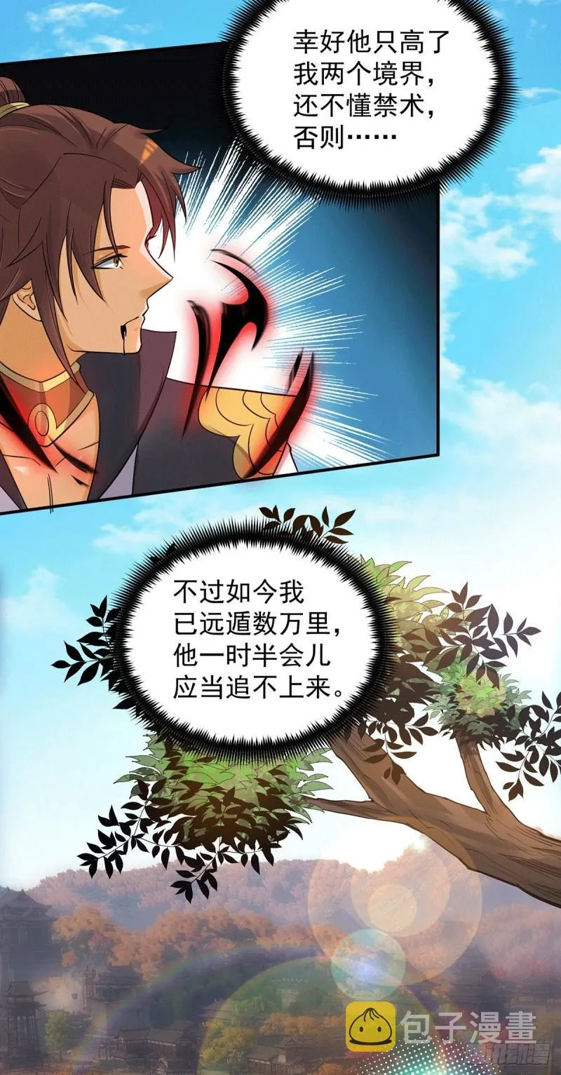 第84话 扫黄？！ 第18页