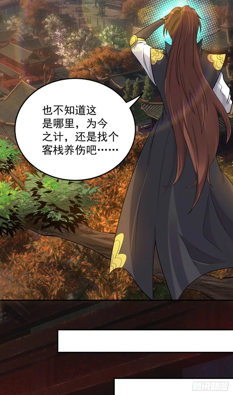 第84话 扫黄？！ 第19页