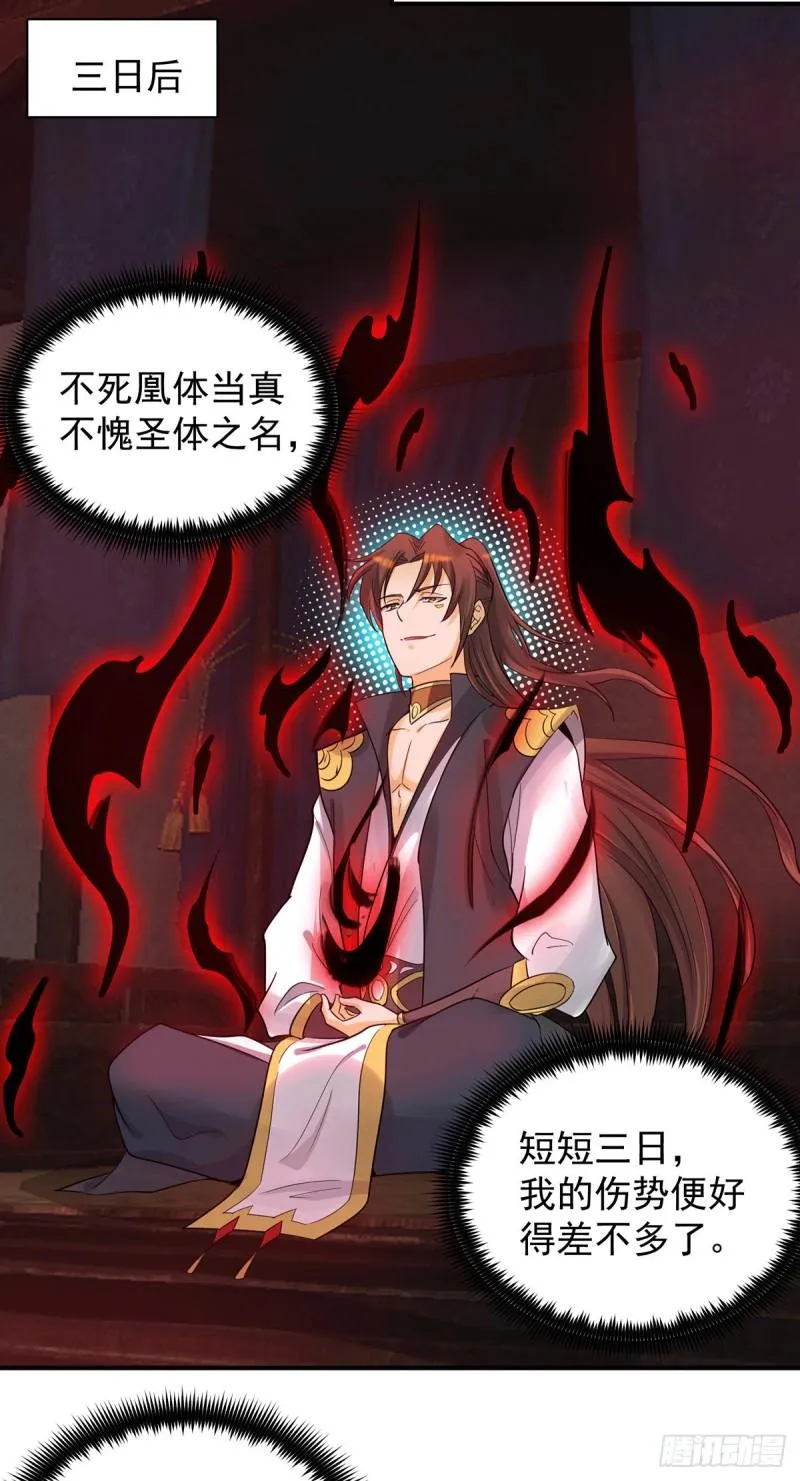 第84话 扫黄？！ 第20页