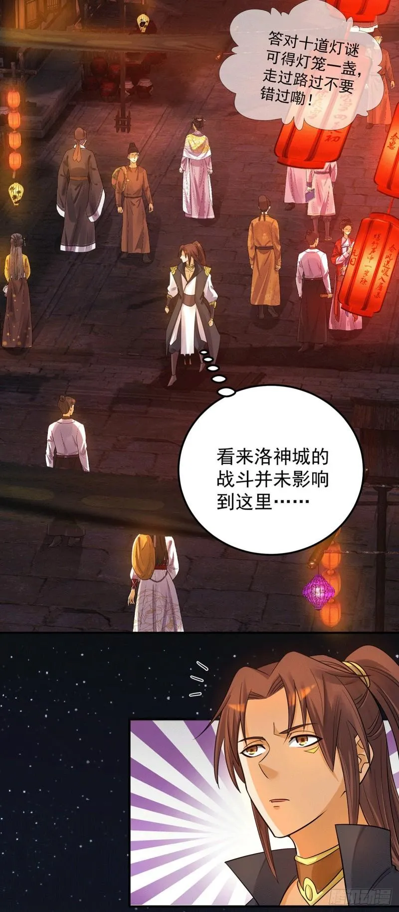 第84话 扫黄？！ 第22页