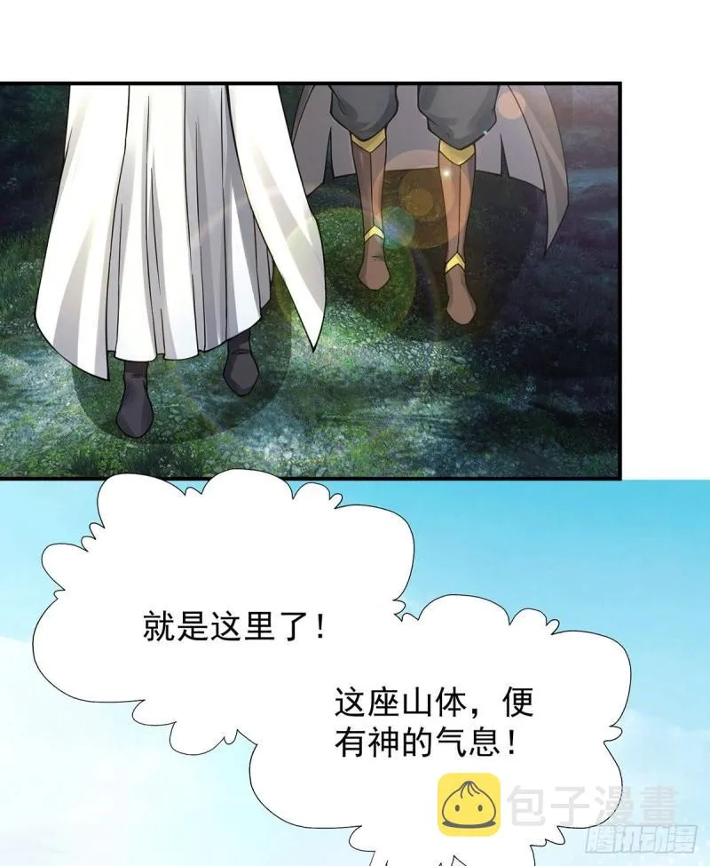 第86话 这才对嘛 第2页