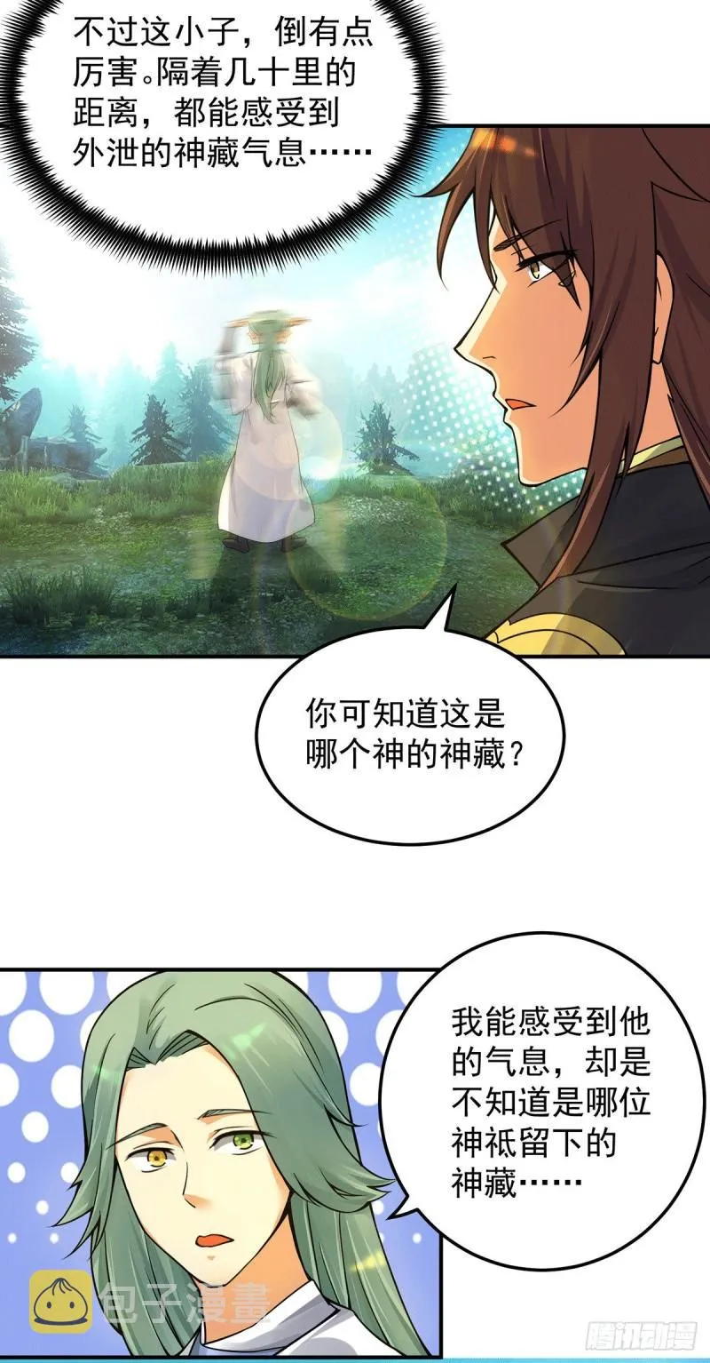 第86话 这才对嘛 第4页