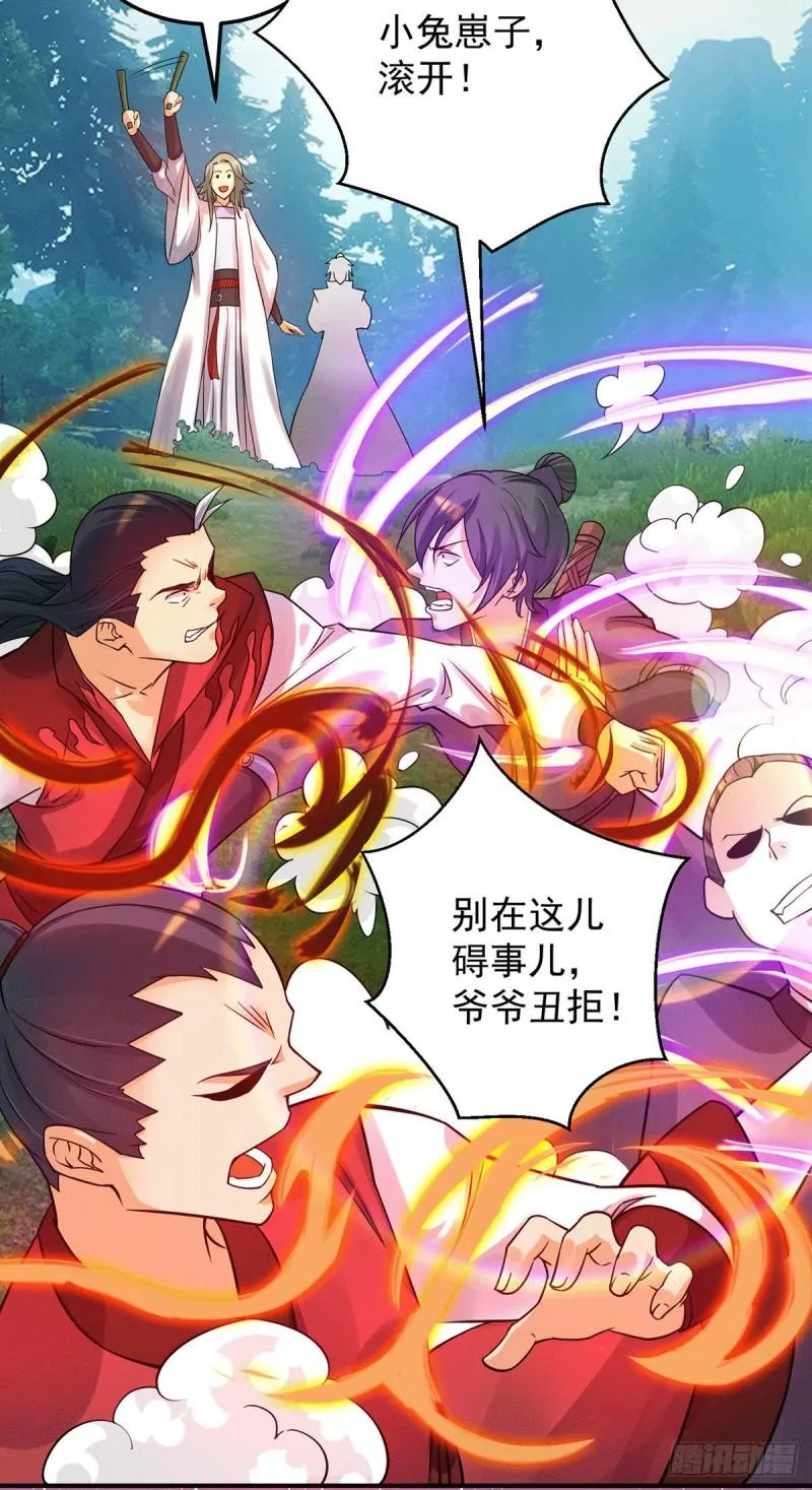 第86话 这才对嘛 第13页