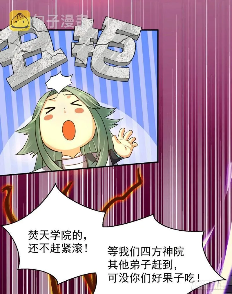 第86话 这才对嘛 第14页