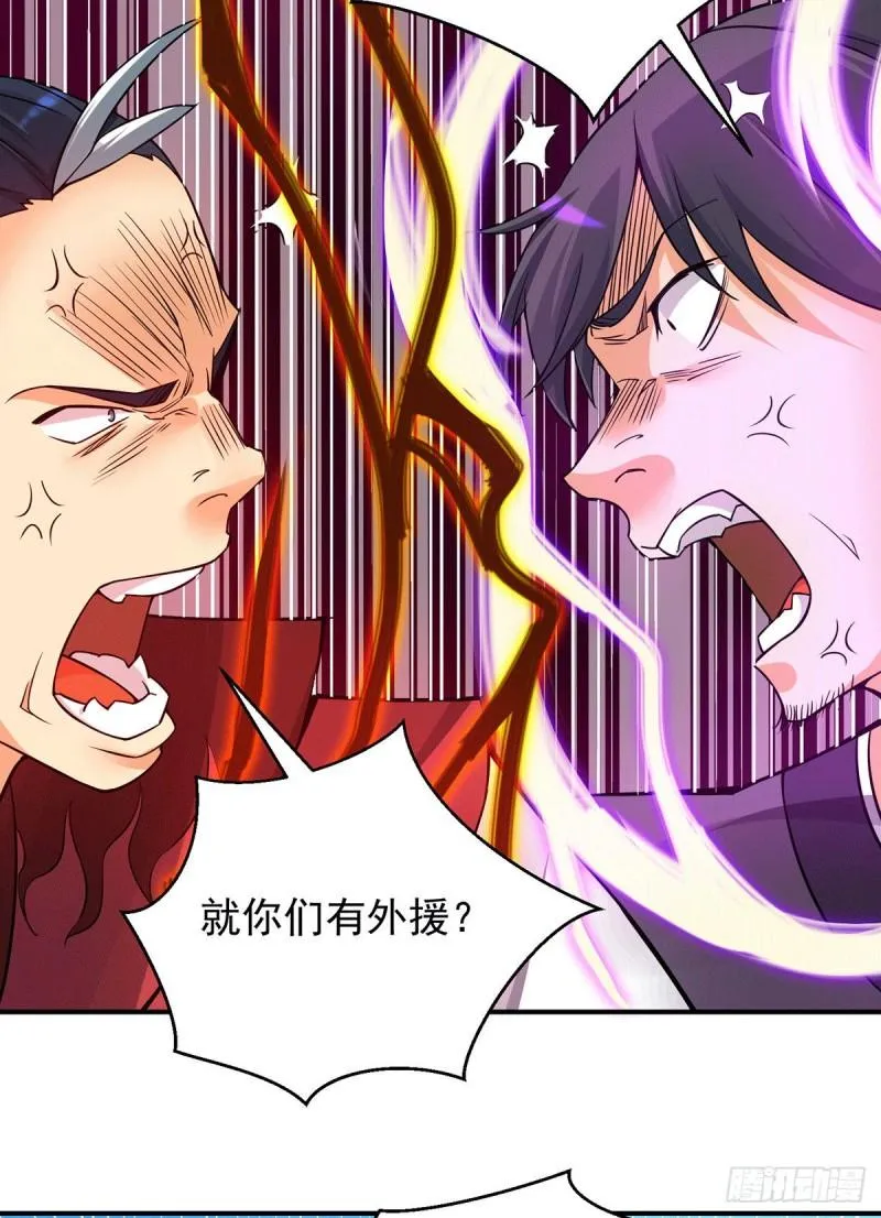 第86话 这才对嘛 第15页