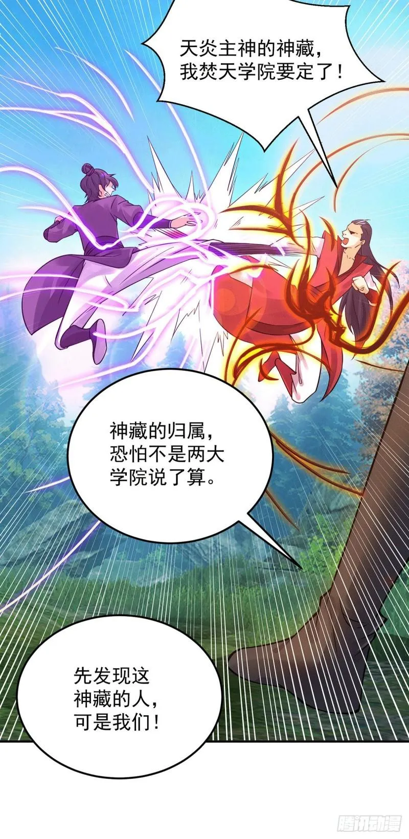 第86话 这才对嘛 第16页