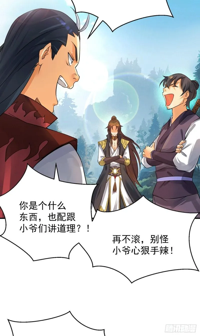 第86话 这才对嘛 第19页