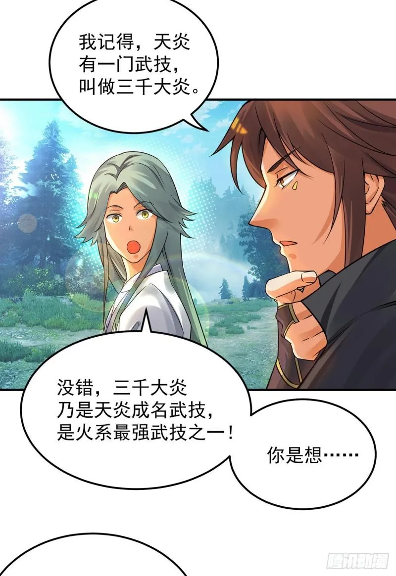 第86话 这才对嘛 第21页