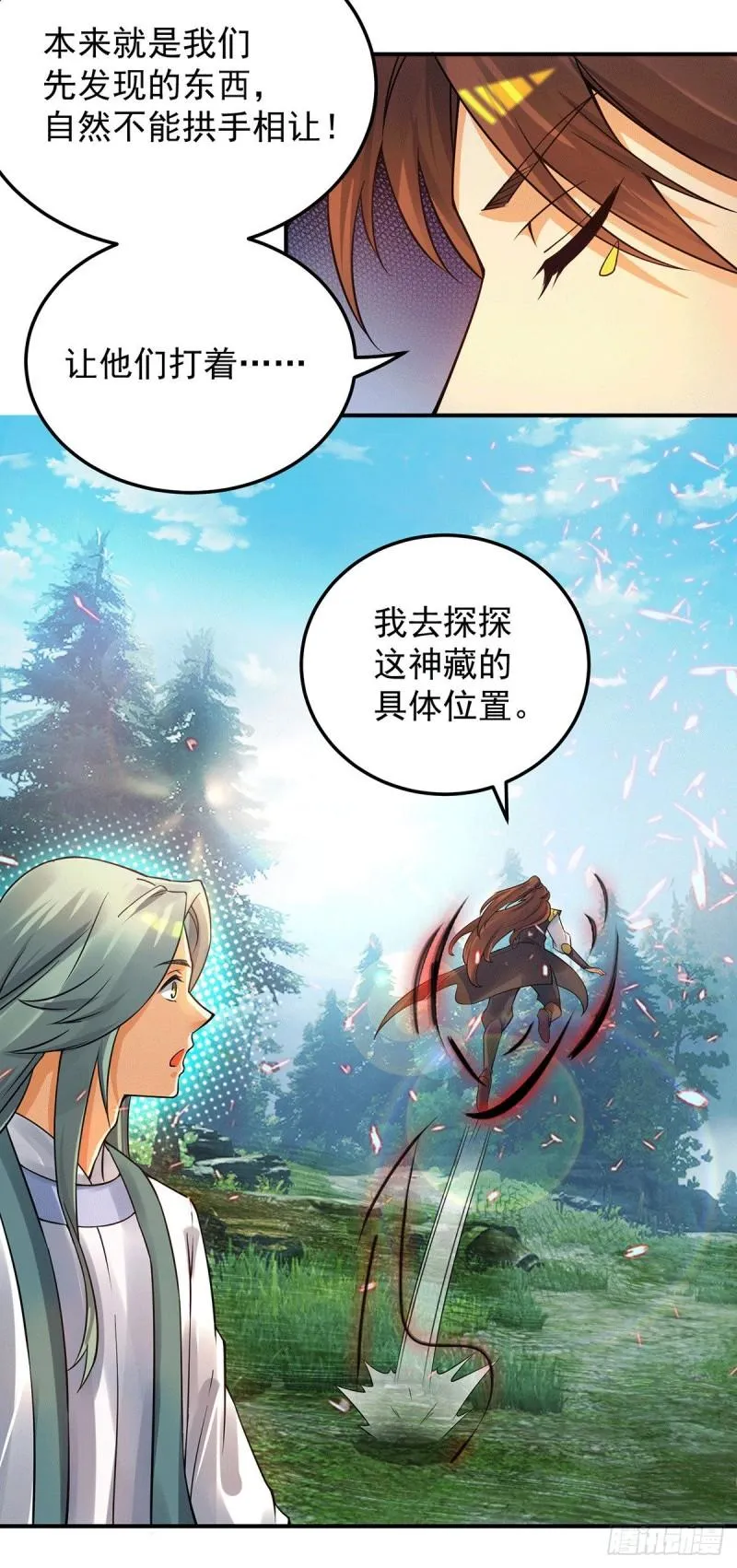 第86话 这才对嘛 第22页