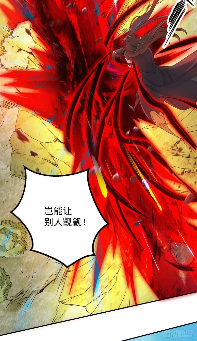 第86话 这才对嘛 第26页