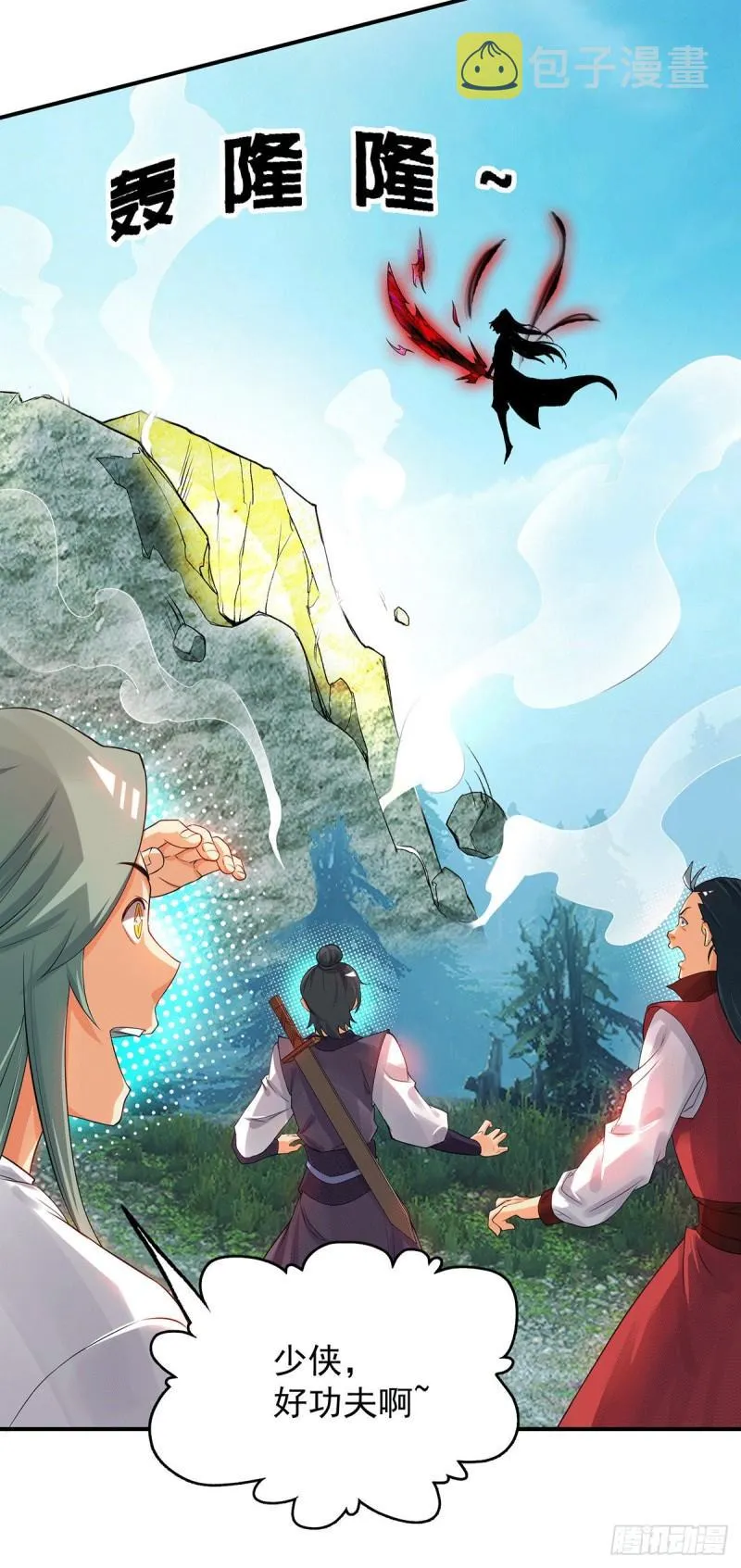 第86话 这才对嘛 第27页