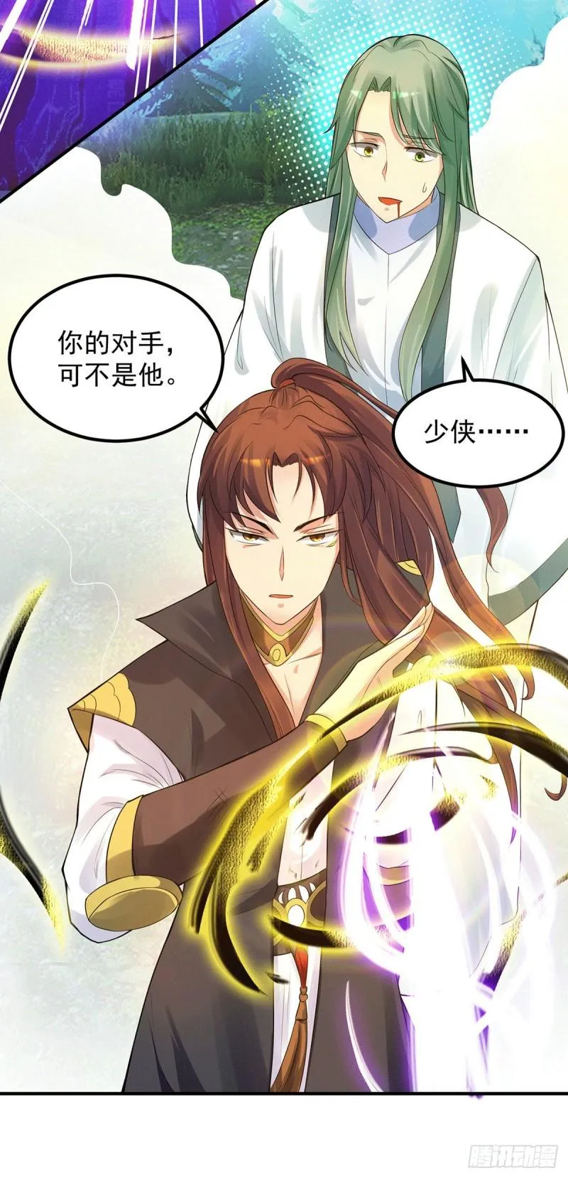 第87话 冒充四方神院弟子？ 第25页