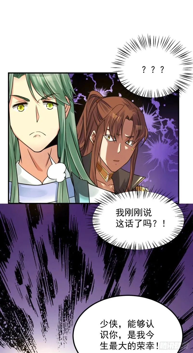 第88话：装完X就跑 第13页