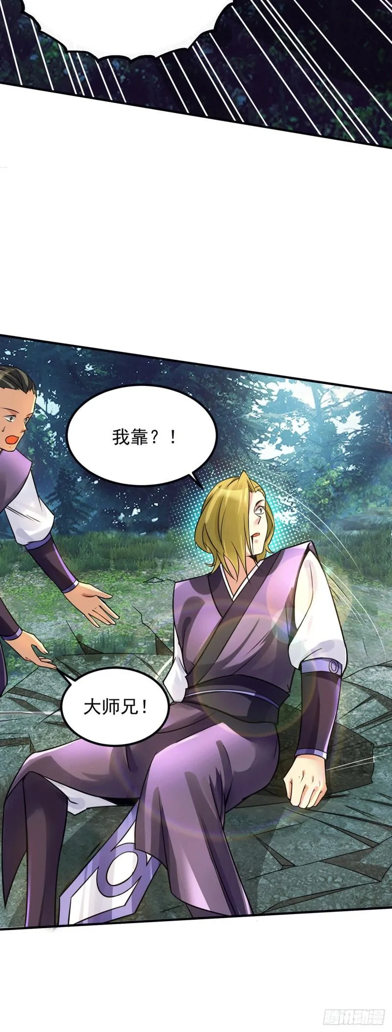 第88话：装完X就跑 第17页