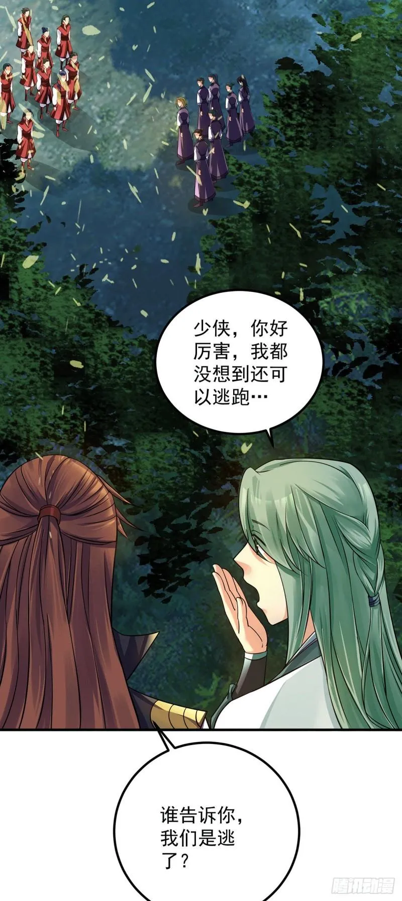 第88话：装完X就跑 第21页