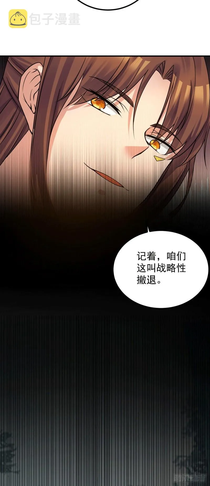 第88话：装完X就跑 第22页
