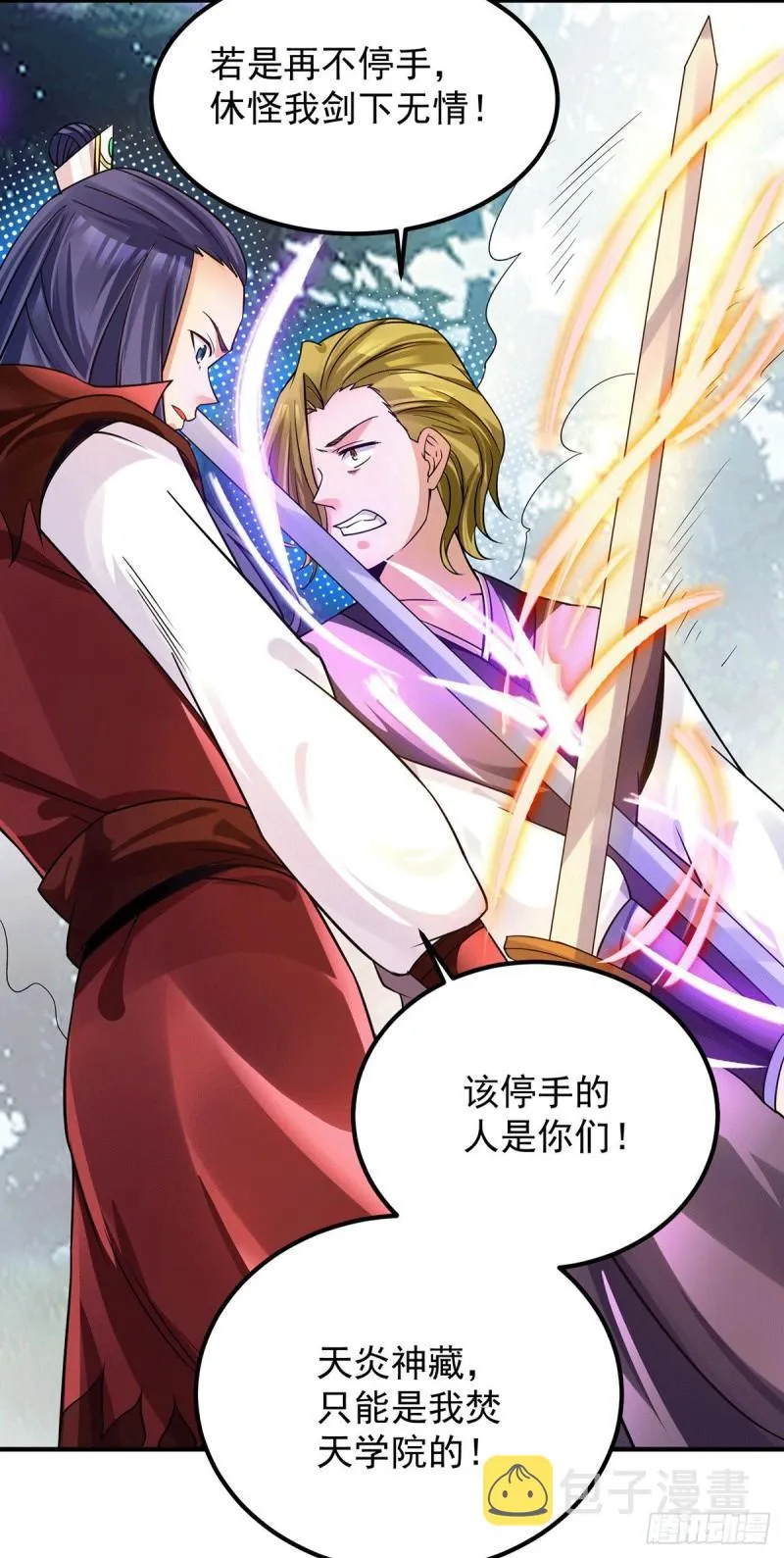 第88话：装完X就跑 第25页