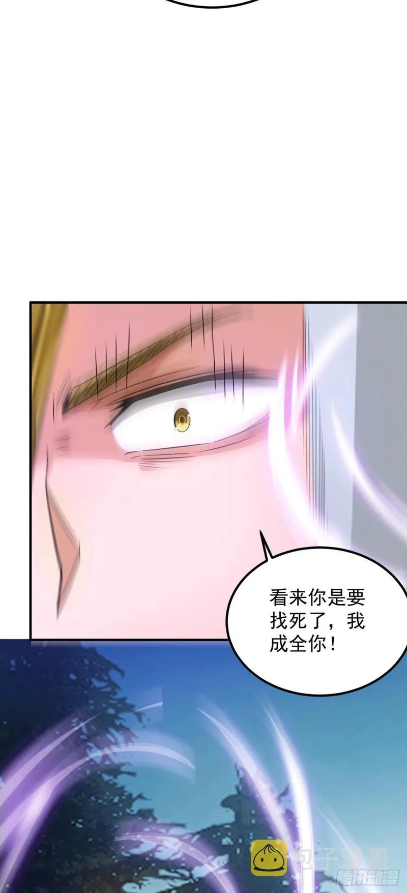 第88话：装完X就跑 第26页