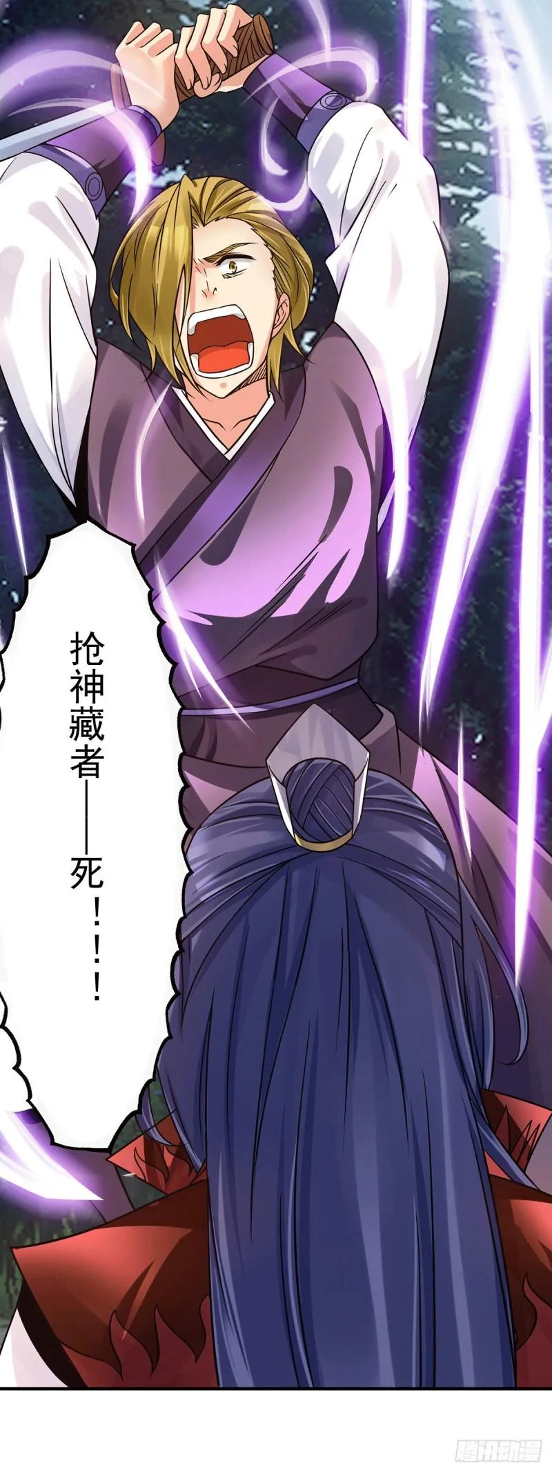 第88话：装完X就跑 第27页
