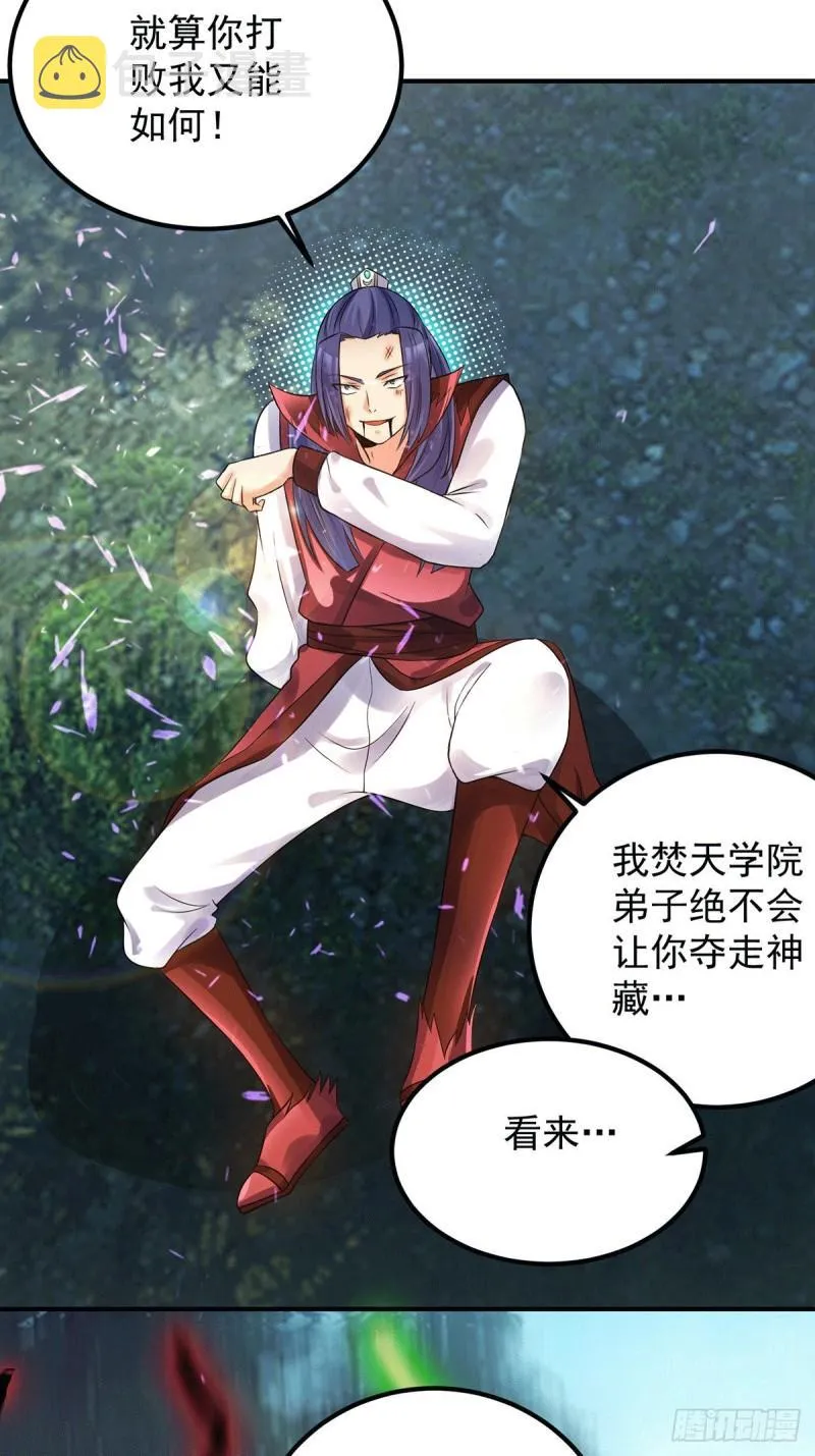 第88话：装完X就跑 第30页