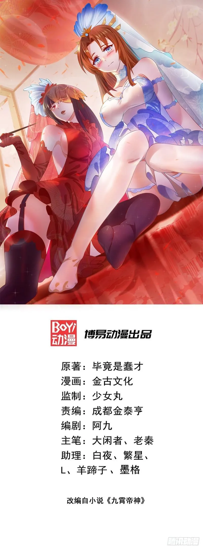 第89话 舔到最后应有尽有 第1页