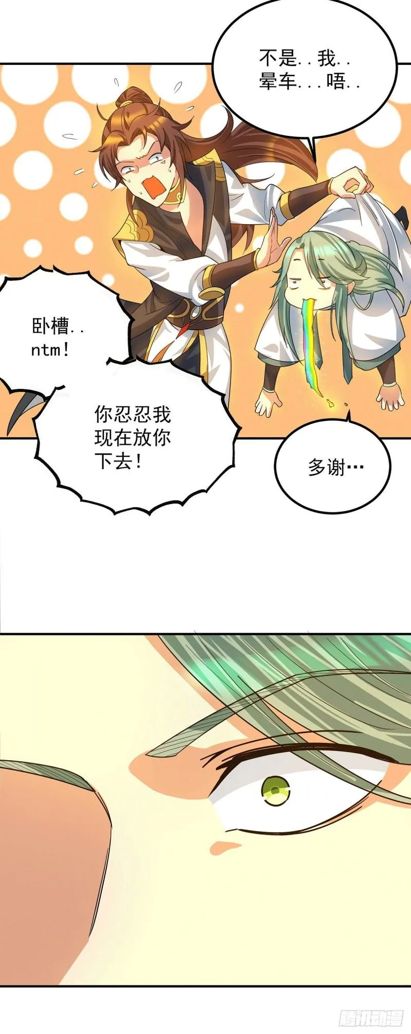第89话 舔到最后应有尽有 第18页