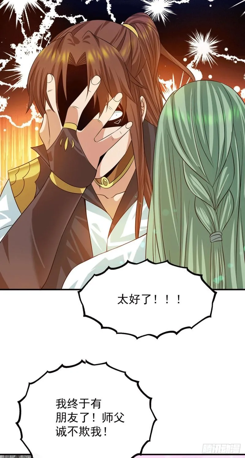 第89话 舔到最后应有尽有 第33页