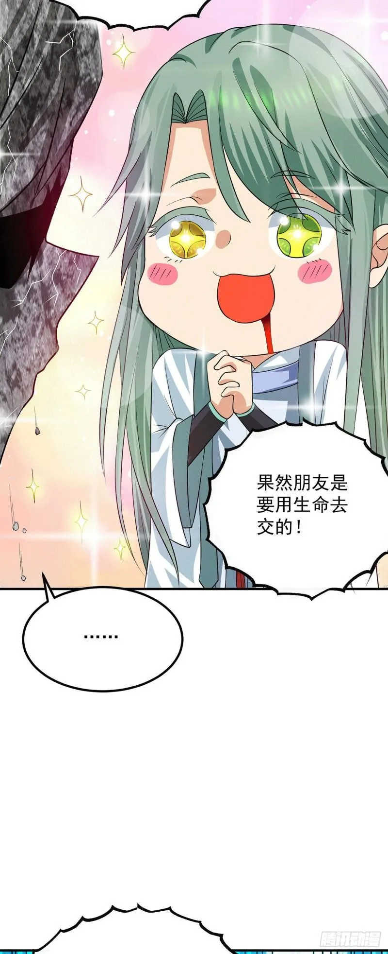 第89话 舔到最后应有尽有 第34页
