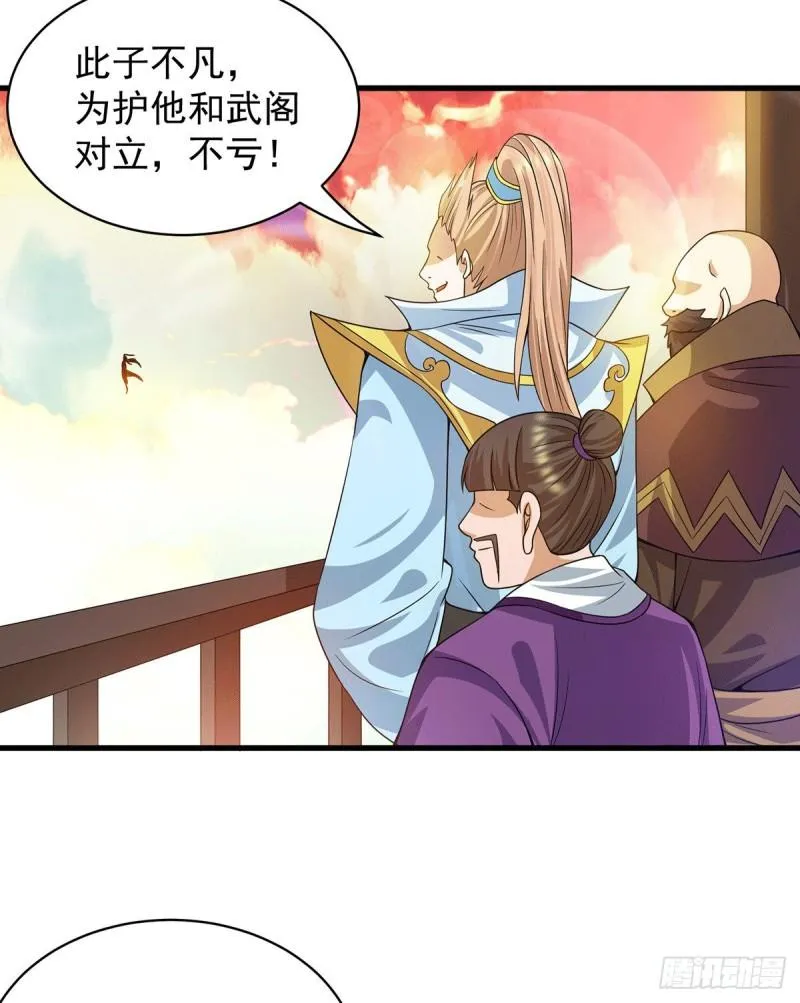第92话 渡劫要躺着渡 第28页