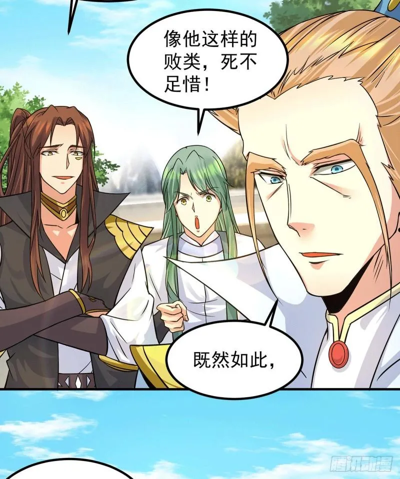 第91话 组团渡劫 第6页
