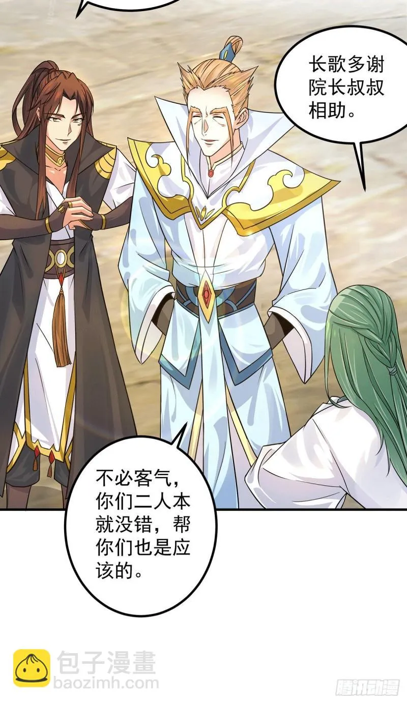 第91话 组团渡劫 第10页