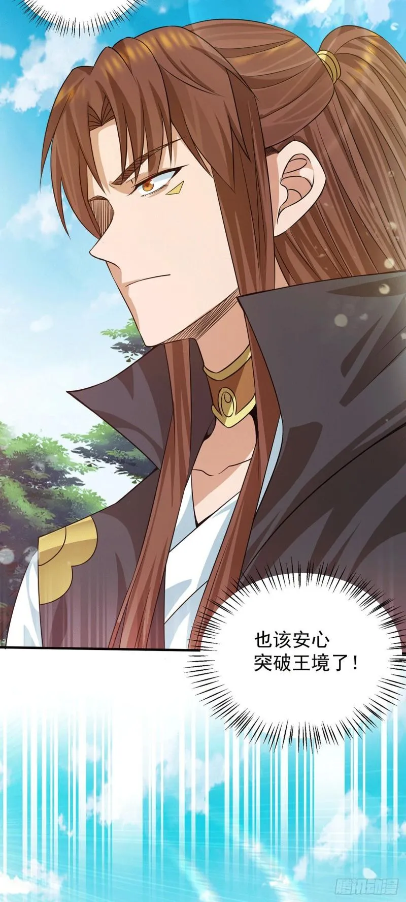 第91话 组团渡劫 第17页