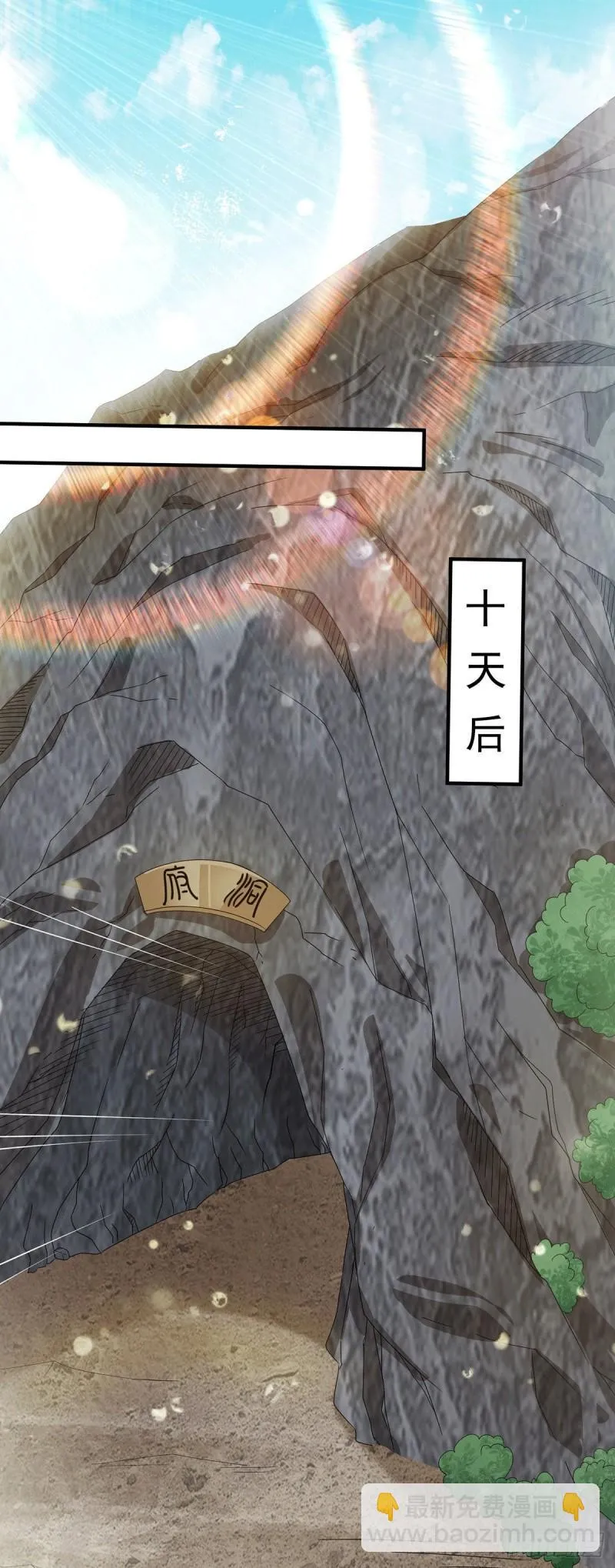 第91话 组团渡劫 第18页