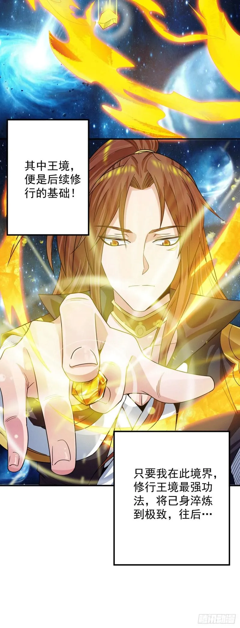 第91话 组团渡劫 第24页
